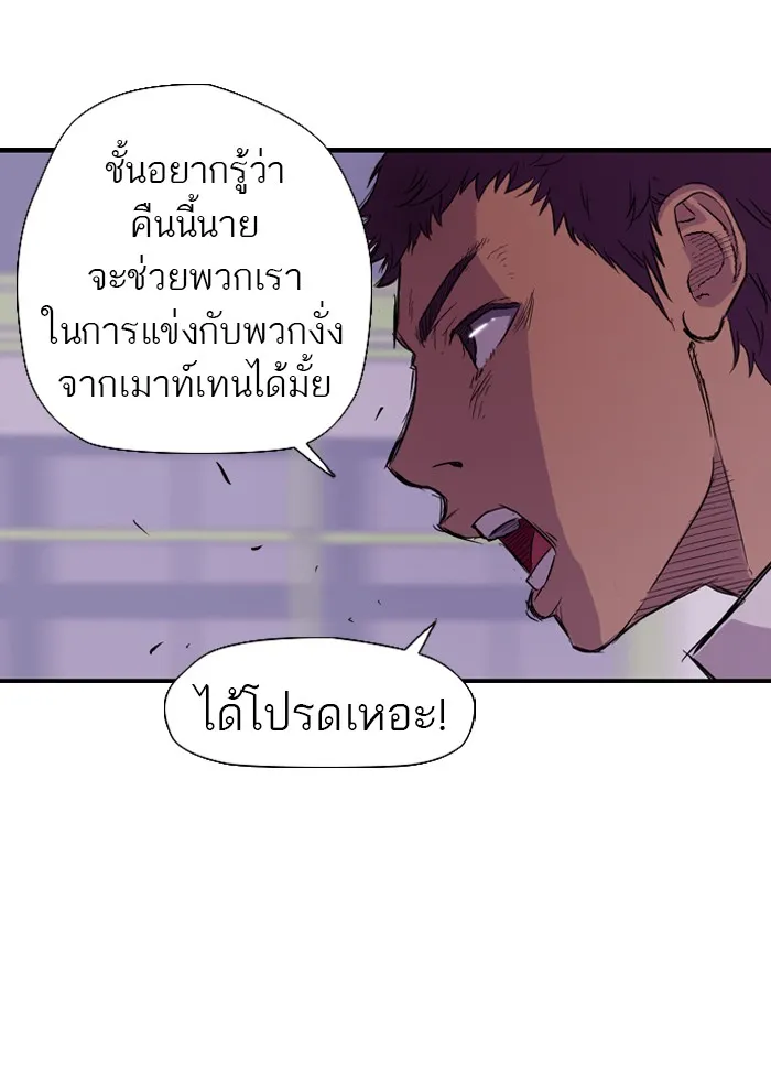 ปั่นสู้ฝันbrWind Breaker ตอนที่ 11 รูปที่ 53