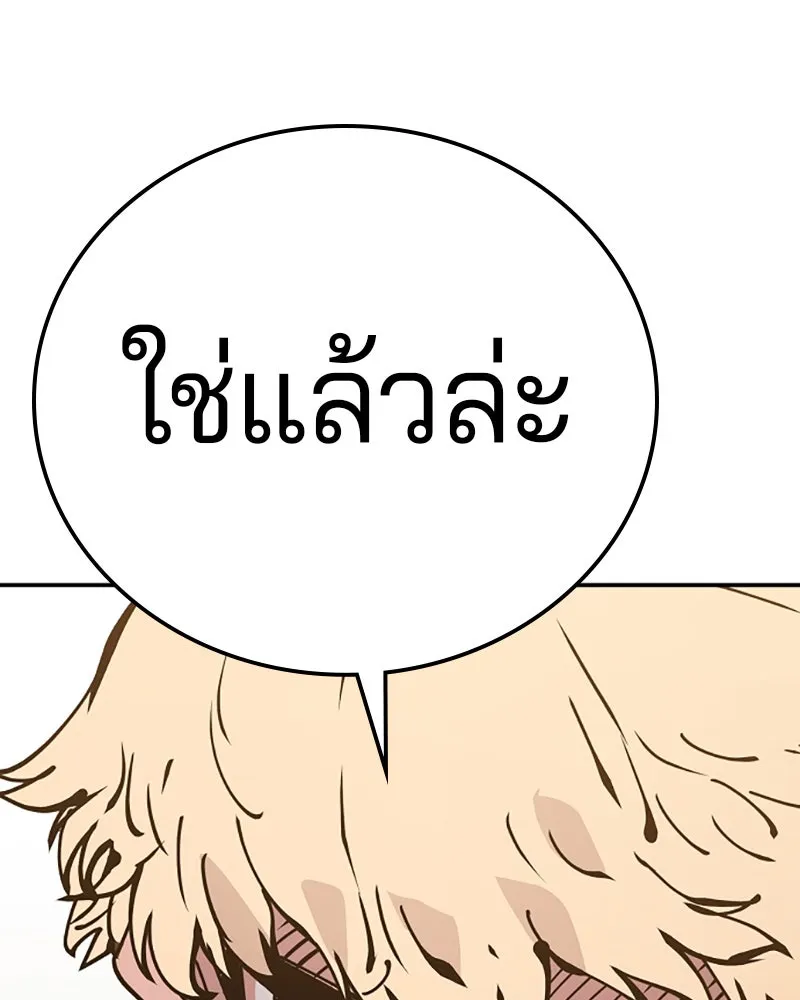 Player ตอนที่ 69 รูปที่ 124