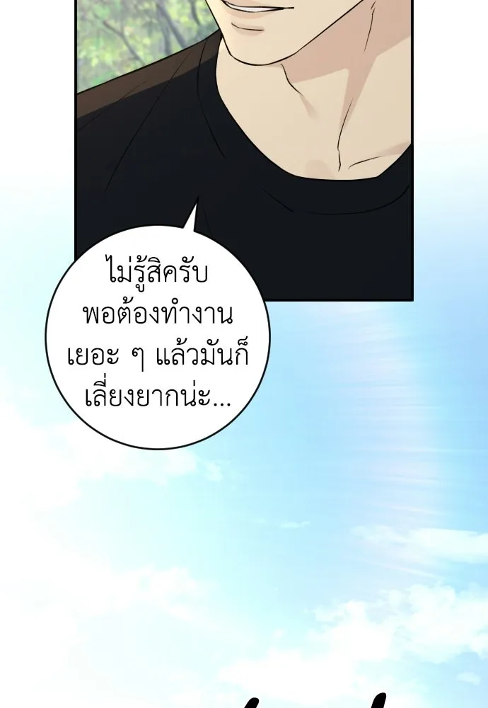 รักไร้ราคา ตอนที่ 72 รูปที่ 44