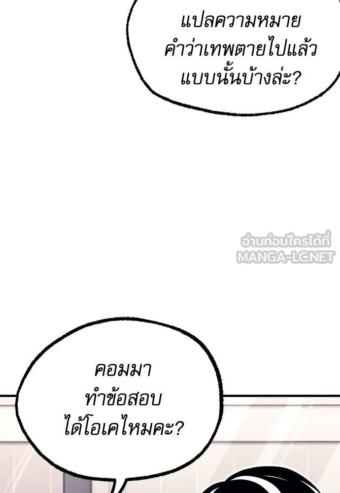 ชำแหละอะคาเดมี ตอนที่ 38 รูปที่ 126