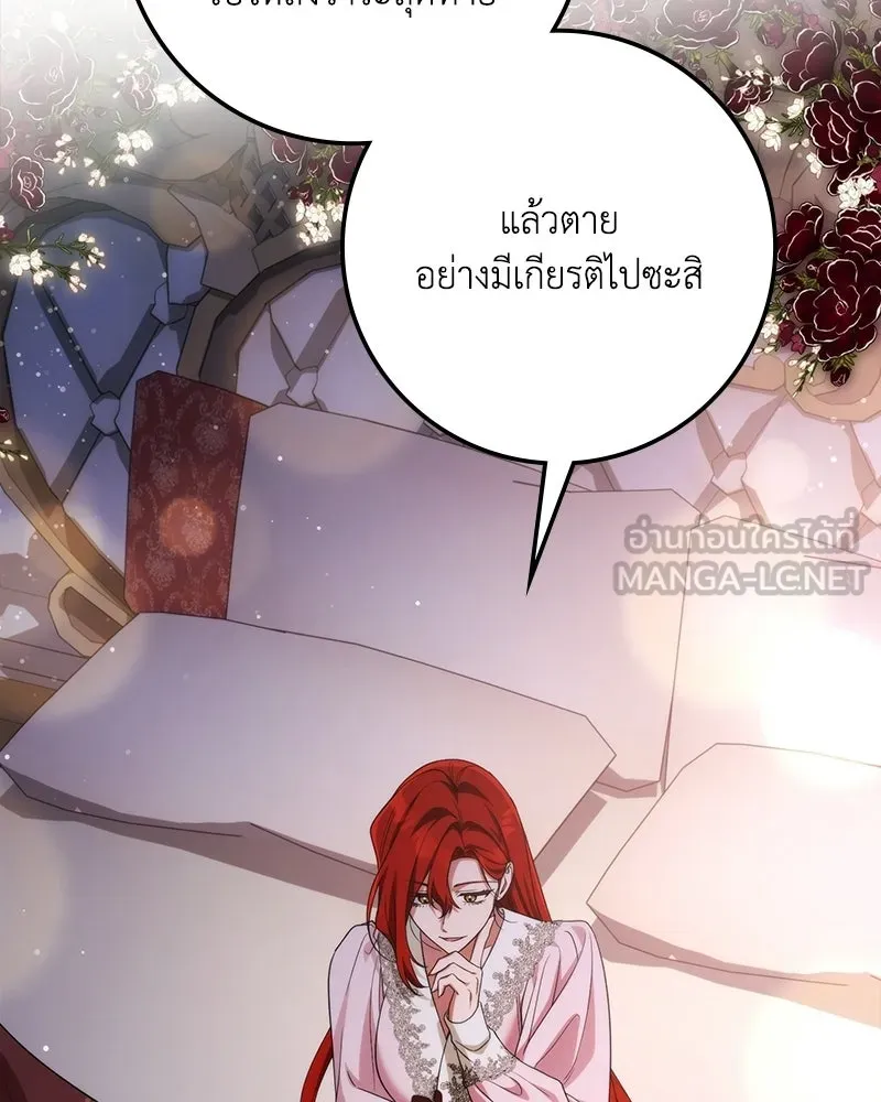 ดัชเชสเชลย ตอนที่ 72 รูปที่ 48