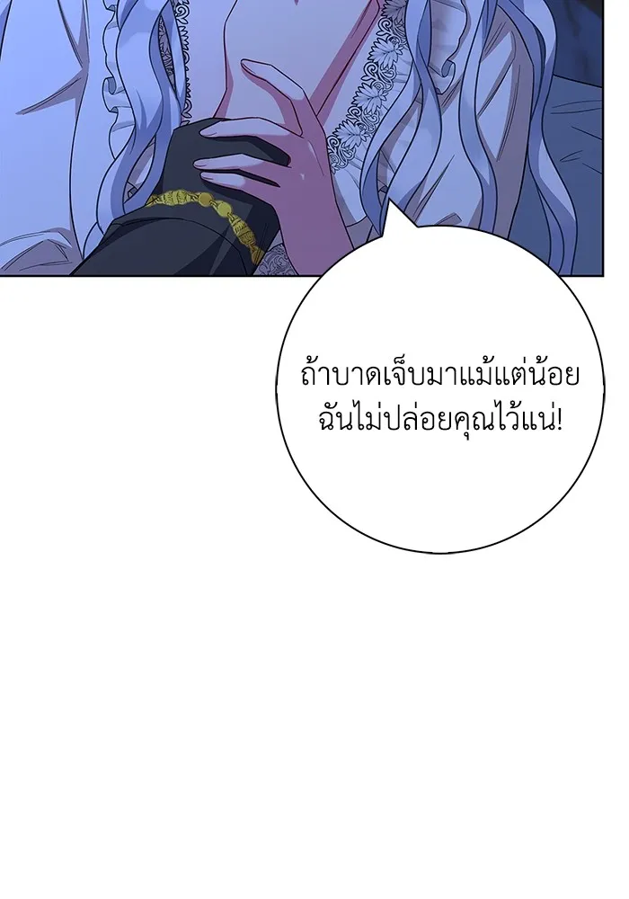 ฉันกลายเป็นแม่พระเอกนิยายจอมเสเพล ตอนที่ 54 รูปที่ 85