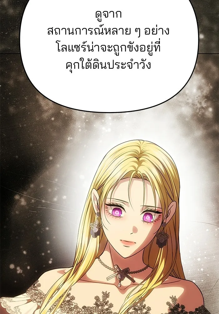 เกมรักจับสามี ตอนที่ 95 รูปที่ 128
