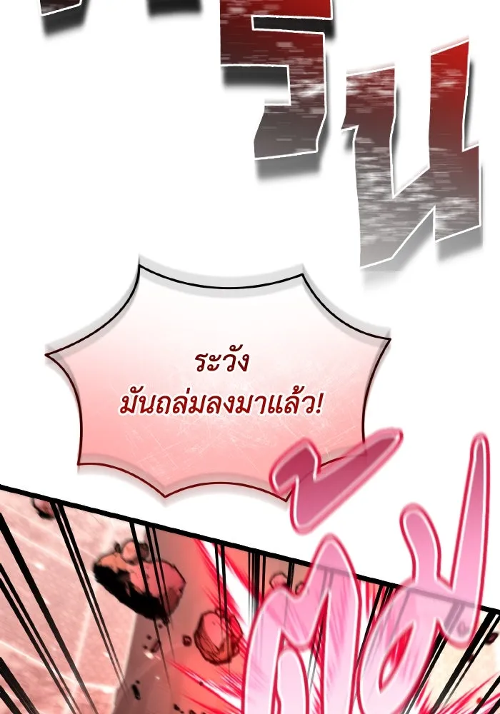 การแข่งขันของผู้เกิดใหม่ ตอนที่ 20 รูปที่ 34