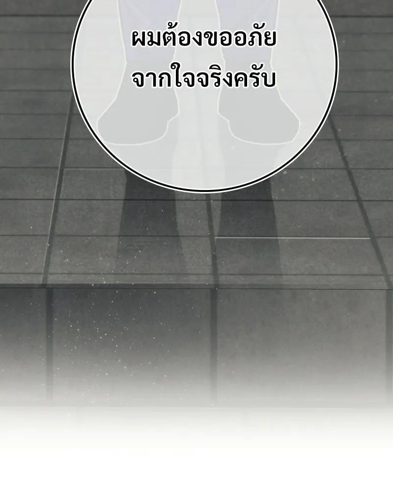 บอกมาค่าตัวเท่าไหร่ ตอนที่ 16 รูปที่ 142