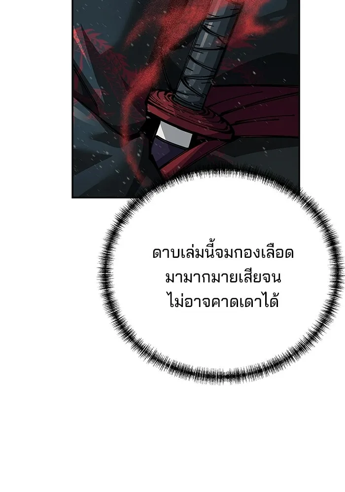 คุณปู่จอมยุทธกับหลานสาวสุดแกร่ง ตอนที่ 101 รูปที่ 136