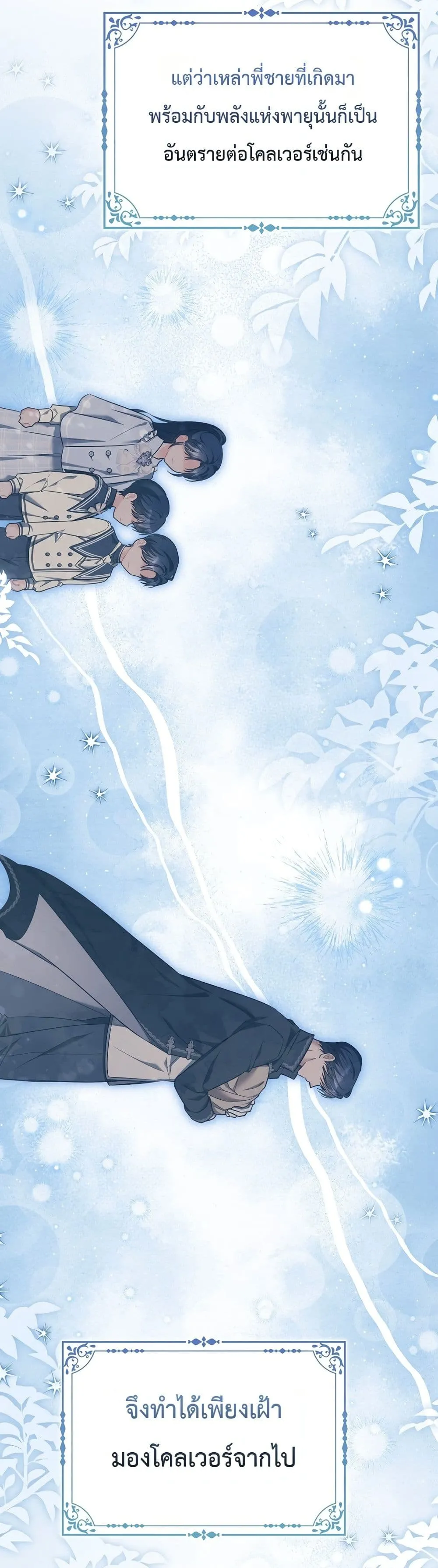 Manga-lc-com อ่านมังงะ อ่านการ์ตูน ออนไลน์ ฟรี The Baby Sprout Blooming in the Villainous Duke’s Family ตอนที่ 1 2 3 4 5 6 7 8 9 10 11 12 13 14 ฟรี ไม่มีโฆษณา Manga-lc - อ่าน มังงะ อ่าน การ์ตูน ออนไลน์ อ่านมังงะ ฟรี