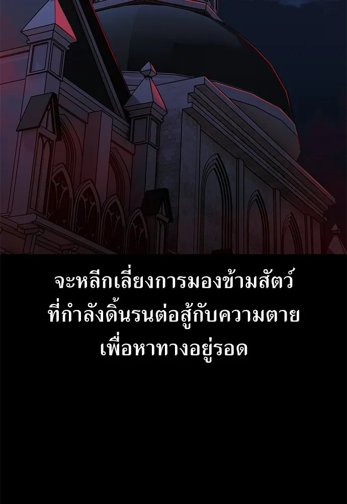 ไอ้เพลเยอร์นั่น ฉันฆ่ามันเอง ตอนที่ 13 รูปที่ 4