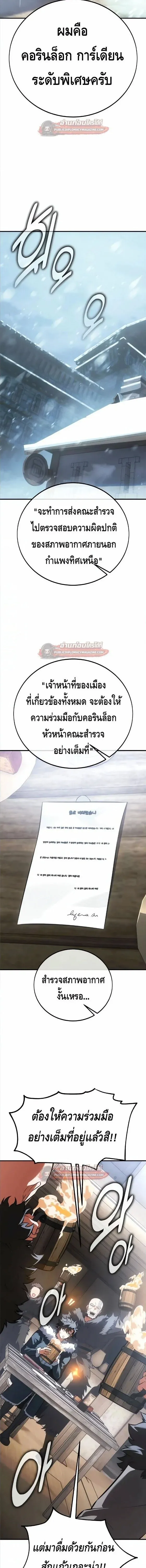 I Killed an Academy Player เม_อผมอยากฆ_าเพลเยอร_ ตอนที่ ตอนที่ 123 รูปที่ 3