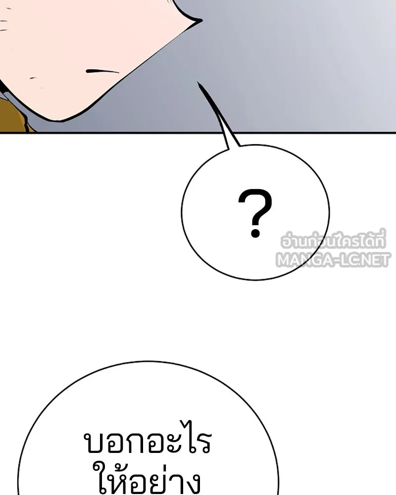 Player ตอนที่ 47 รูปที่ 108