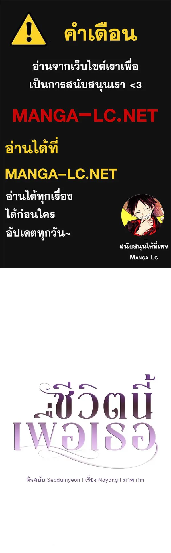 ชีวิตนี้เพื่อเธอ ตอนที่ 13 รูปที่ 1