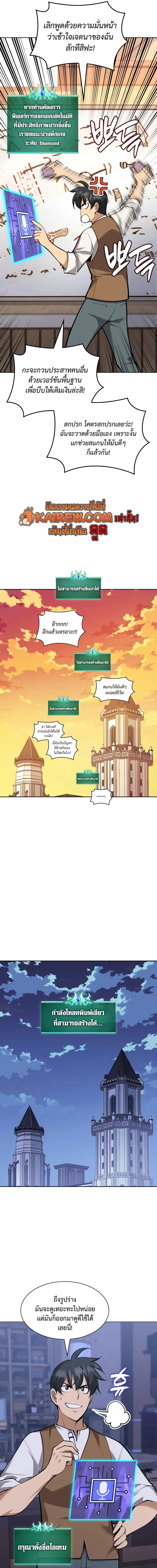 Overgeared จ_าวแห_งย_ทธภ_ณฑ_ ตอนที่ ตอนที่ 320 รูปที่ 23
