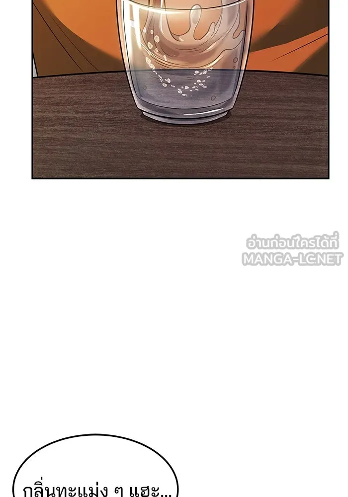 ครัวจอมเวท ตอนที่ 3 รูปที่ 69