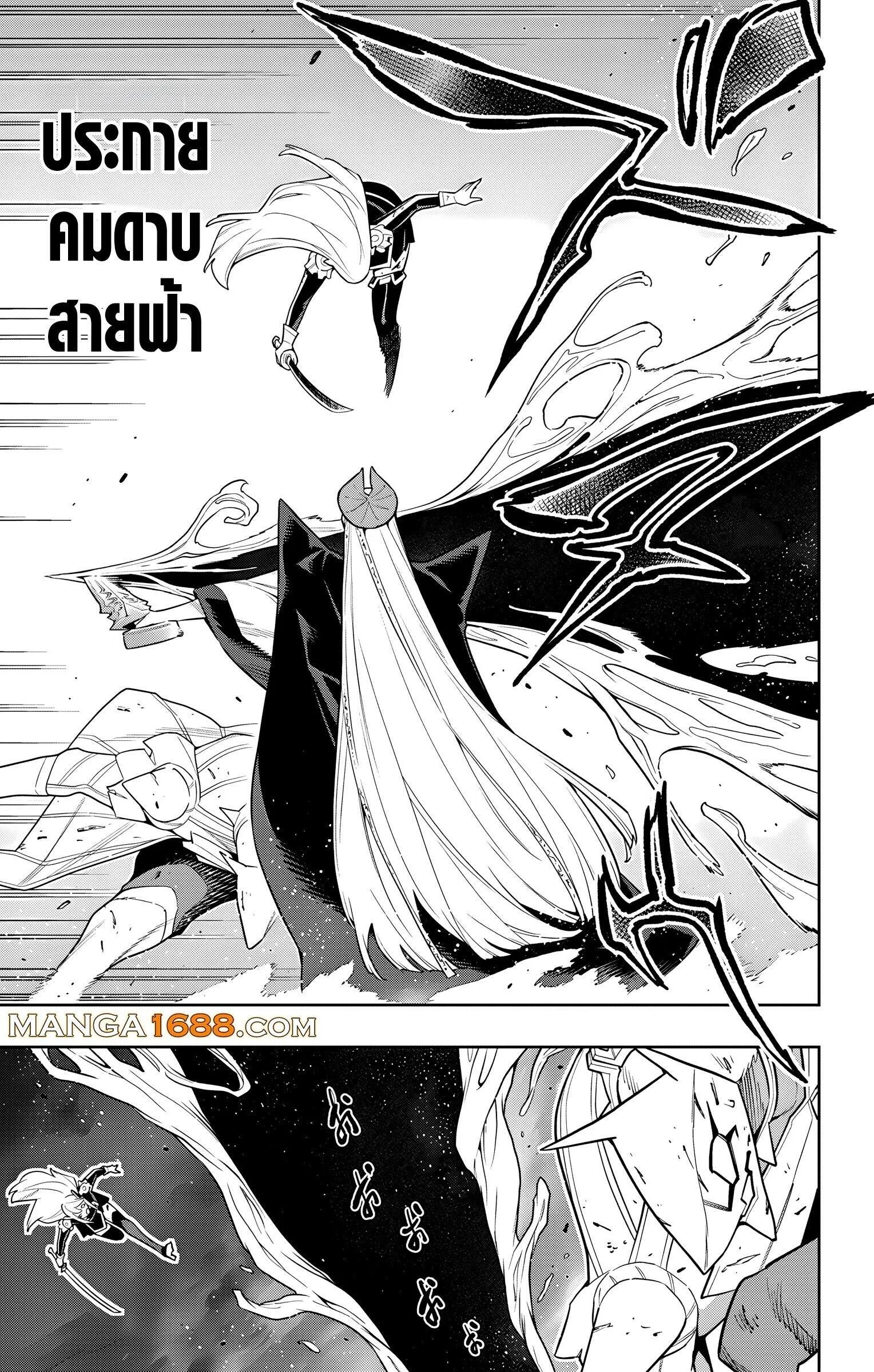 Mato Seihei no Slave ส_ดยอดทาสแห_งหน_วยพ_ฆาตมาร ตอนที่ ตอนที่ 156 รูปที่ 11