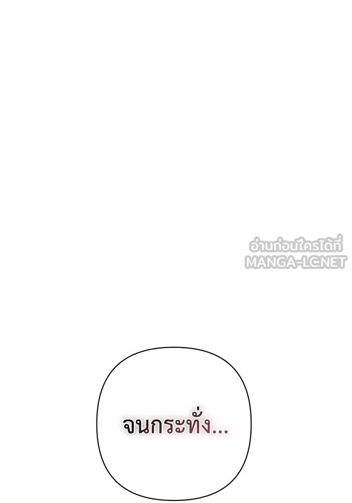เกมรักด่านสุดท้ายจับนายพระเอก ตอนที่ 12 รูปที่ 33