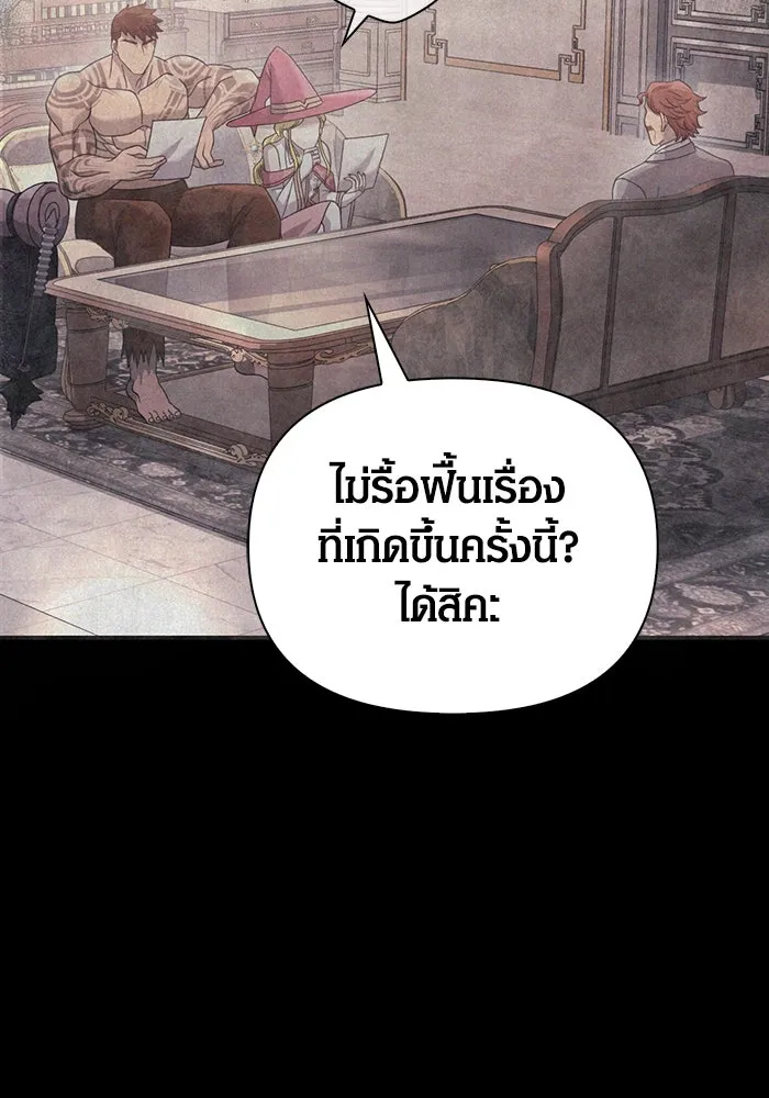 เอาชีวิตรอดในเกมฉบับคนเถื่อน ตอนที่ 34 รูปที่ 112