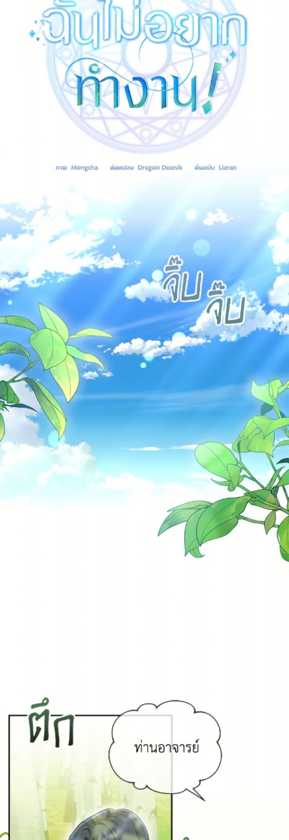 Manga-lc-com อ่านมังงะ อ่านการ์ตูน ออนไลน์ ฟรี I Don’t Want to Work! ตอนที่ 1 2 3 4 5 6 7 8 9 10 11 12 13 14 ฟรี ไม่มีโฆษณา Manga-lc - อ่าน มังงะ อ่าน การ์ตูน ออนไลน์ อ่านมังงะ ฟรี