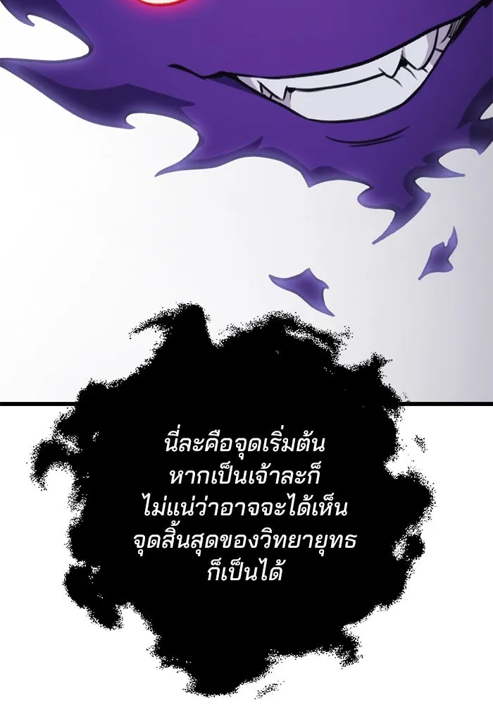 ดาบแห่งจักรพรรดิ ตอนที่ 30 รูปที่ 59