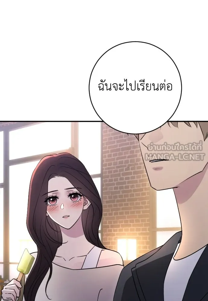 รักไร้ราคา ตอนที่ ตอนพิเศษ 1 รูปที่ 39