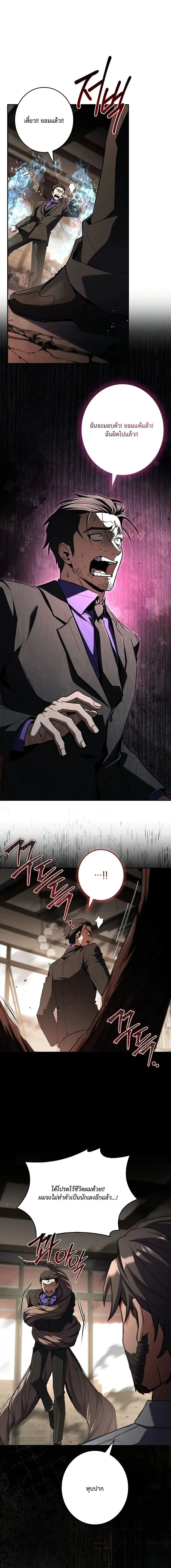 Only I Have an EX-Grade Summon ฉ_นค_อผ_อ_ญเช_ญระด_บแรงก_ EX ตอนที่ ตอนที่ 6 รูปที่ 12