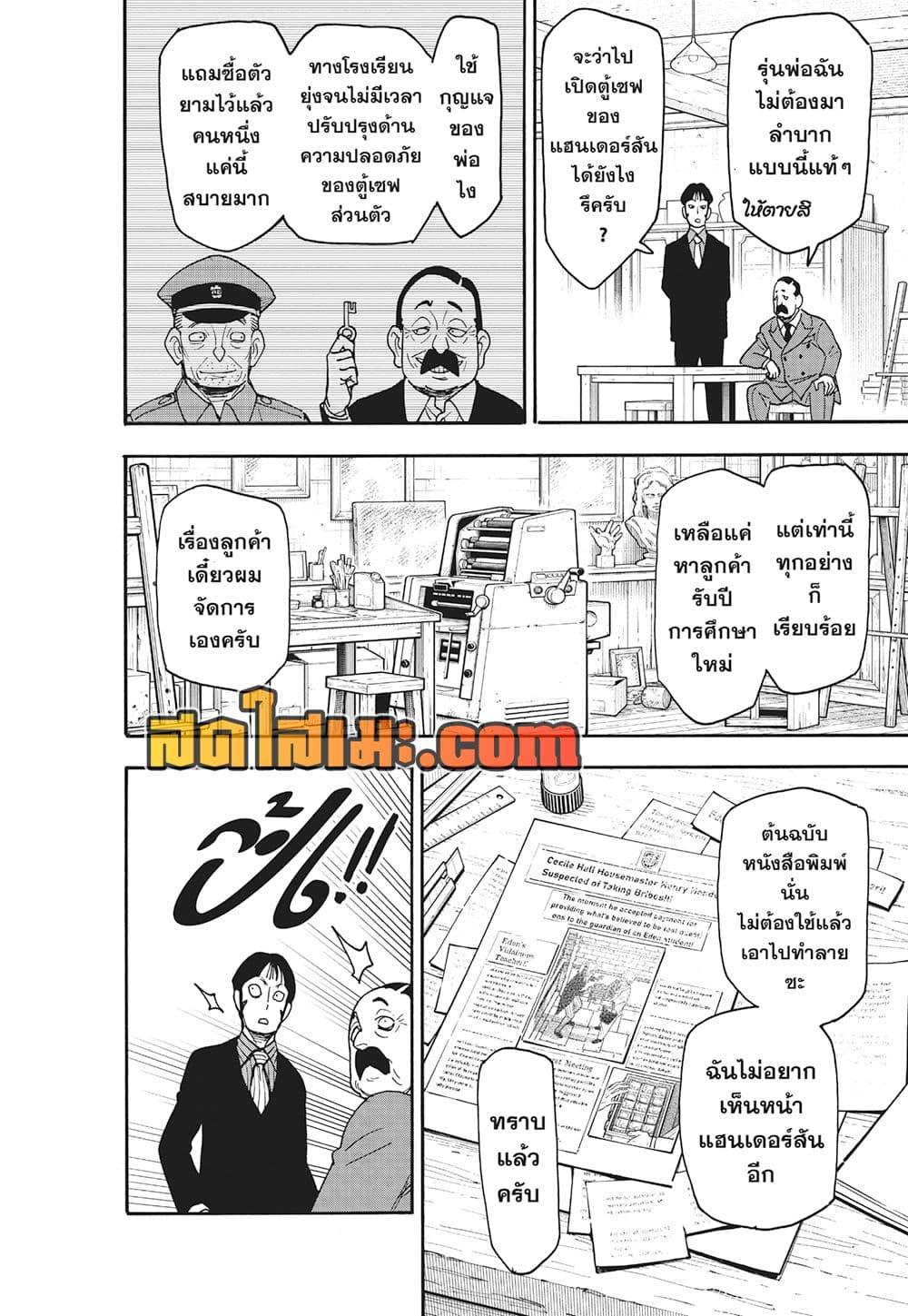 Manga-lc-com อ่านมังงะ อ่านการ์ตูน ออนไลน์ ฟรี Spy X Family ภารกิจลับครอบครัววายป่วง ตอนที่ 1 2 3 4 5 6 7 8 9 10 11 12 13 14 ฟรี ไม่มีโฆษณา Manga-lc - อ่าน มังงะ อ่าน การ์ตูน ออนไลน์ อ่านมังงะ ฟรี