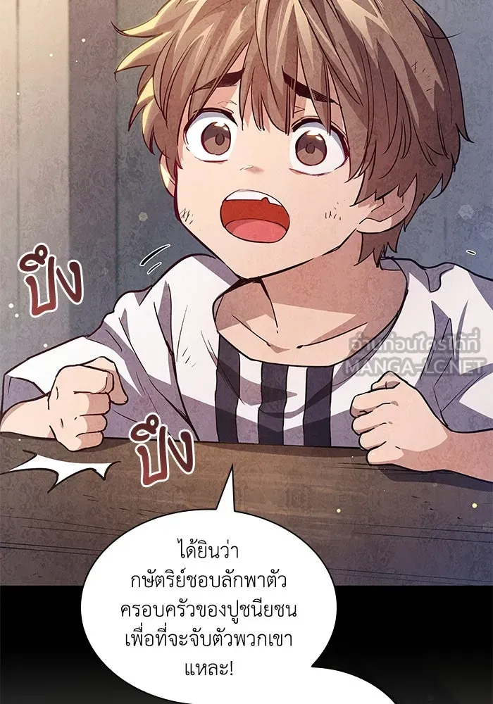 ฟิลเลียโรเซ่กับคำทำนายแห่งมงกุฎหนาม ตอนที่ 147 รูปที่ 3
