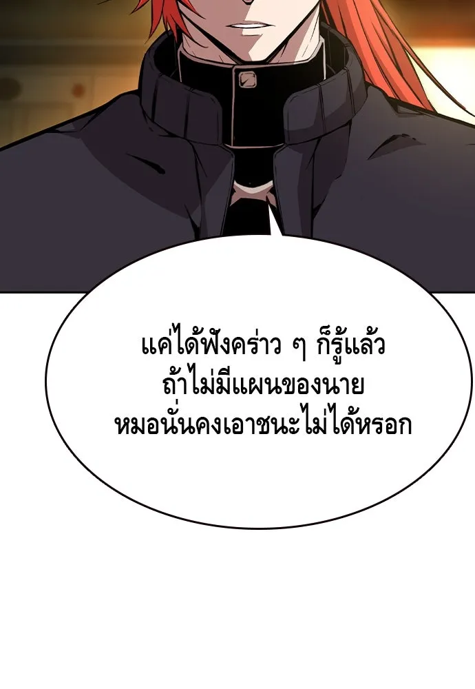 King Game ตอนที่ 101 จะใช้มันอย่างดีเลย รูปที่ 31