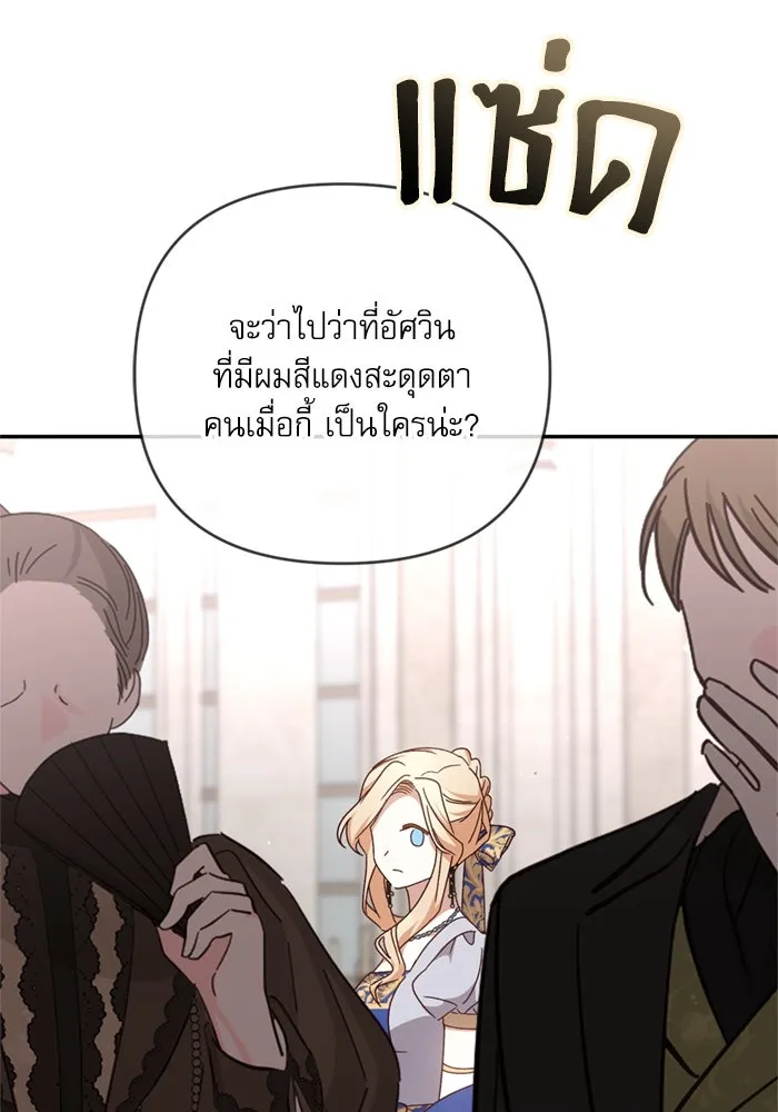 เกิดใหม่คราวนี้ ขอเป็นคนดีดูสักครั้ง ตอนที่ 72 รูปที่ 140