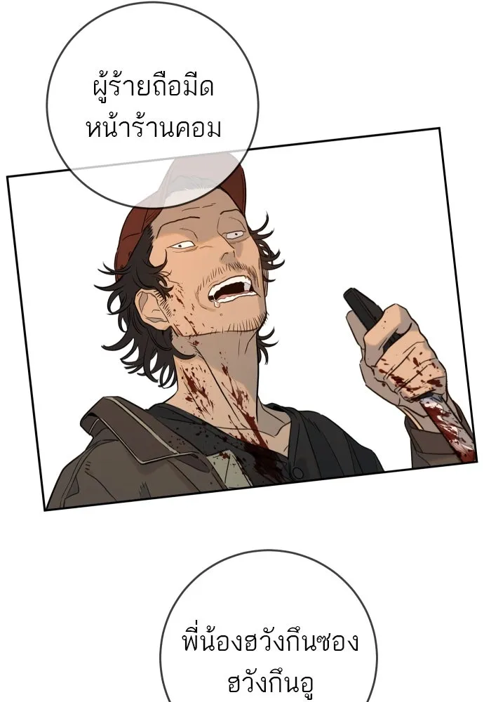 พริบตาเปลี่ยนโลก ตอนที่ 28 รูปที่ 31