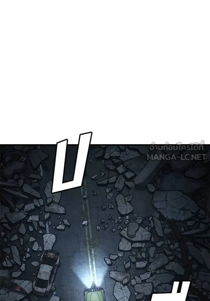 สนิมเชือดเลือดสาด ตอนที่ 48 รูปที่ 139