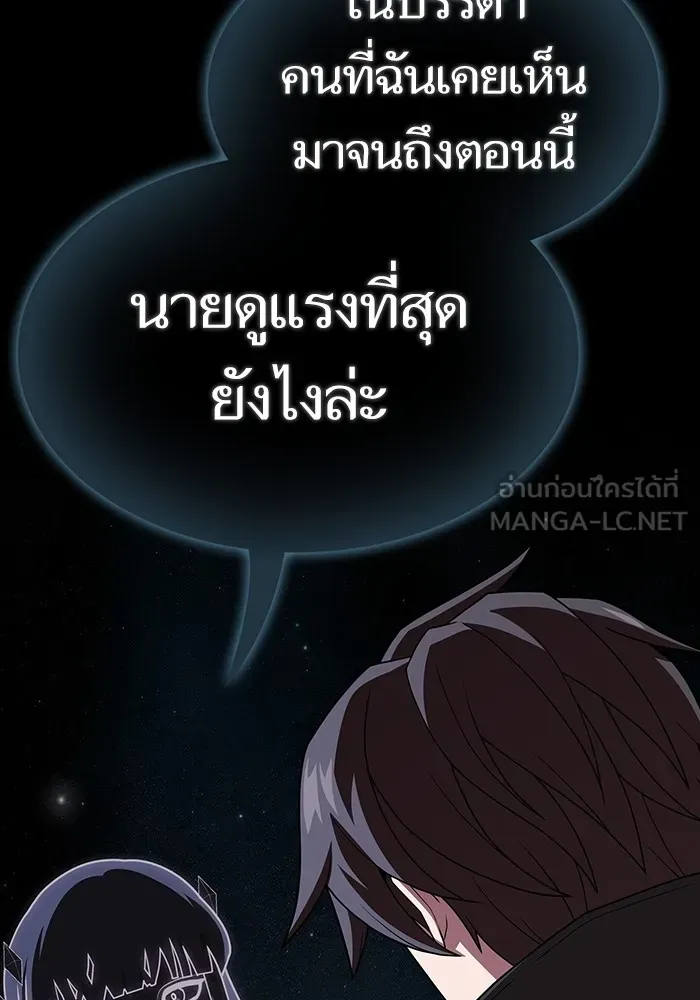 ผู้เล่นขั้นเทพแห่งหอคอยฝึกสอน ตอนที่ 190 รูปที่ 60