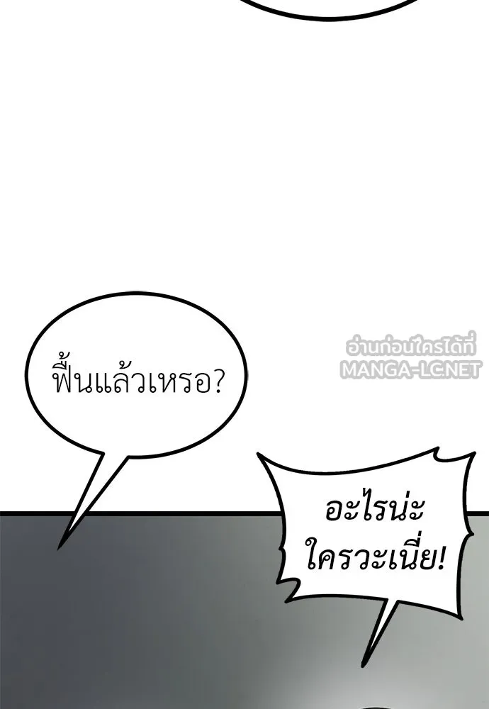 ผู้คุมหมายเลข 0 ตอนที่ 12 รูปที่ 21