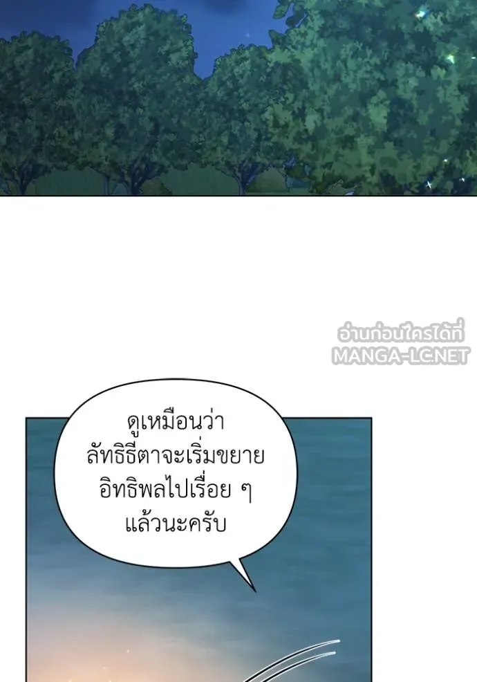 ชีวิตใหม่ในตระกูล ตอนที่ 79 รูปที่ 25