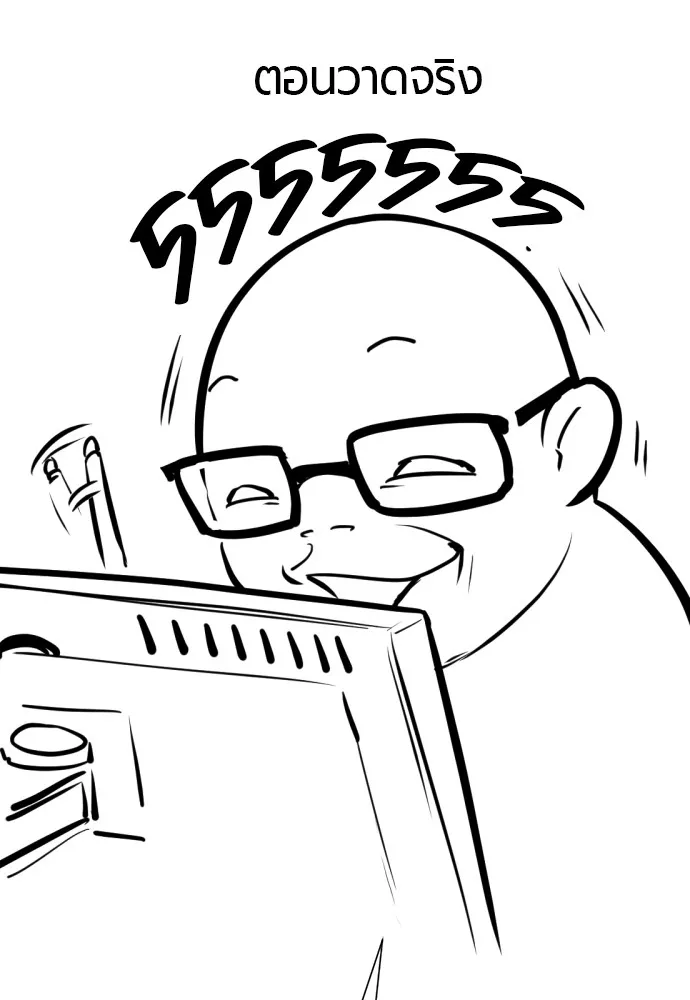 ยอดสถาปนิกผู้พิทักษ์อาณาจักร ตอนที่ ตอนพิเศษ 2 (นักเขียน kim hyunsoo) รูปที่ 68