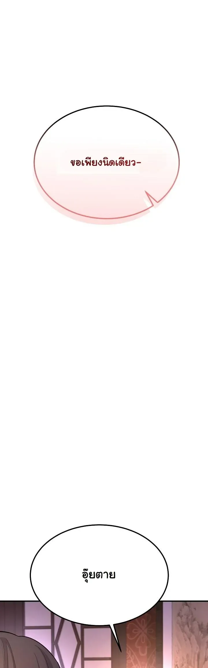 Monopolizing All Opportunities ตอนที่ ตอนที่ 31 รูปที่ 19