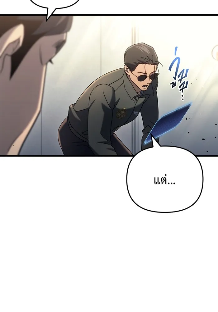 โกดังลับหลังโลกแตก ตอนที่ 18 รูปที่ 8