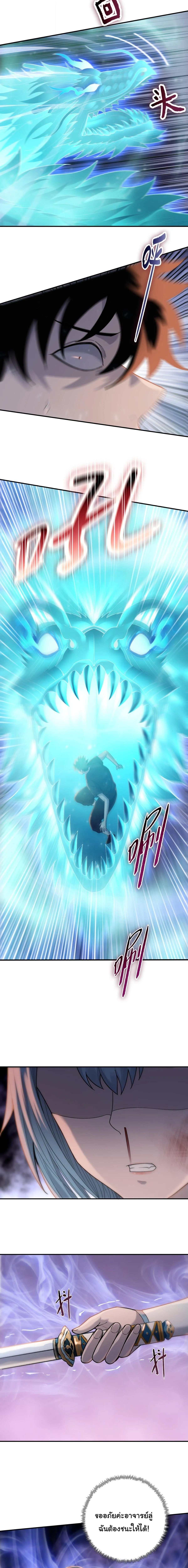 Pig Slayer พ_ช_ตโลกด_วยม_ดเช_อดหม_ ก_สมเหต_สมผลใช_ไหม ตอนที่ ตอนที่ 32 รูปที่ 4