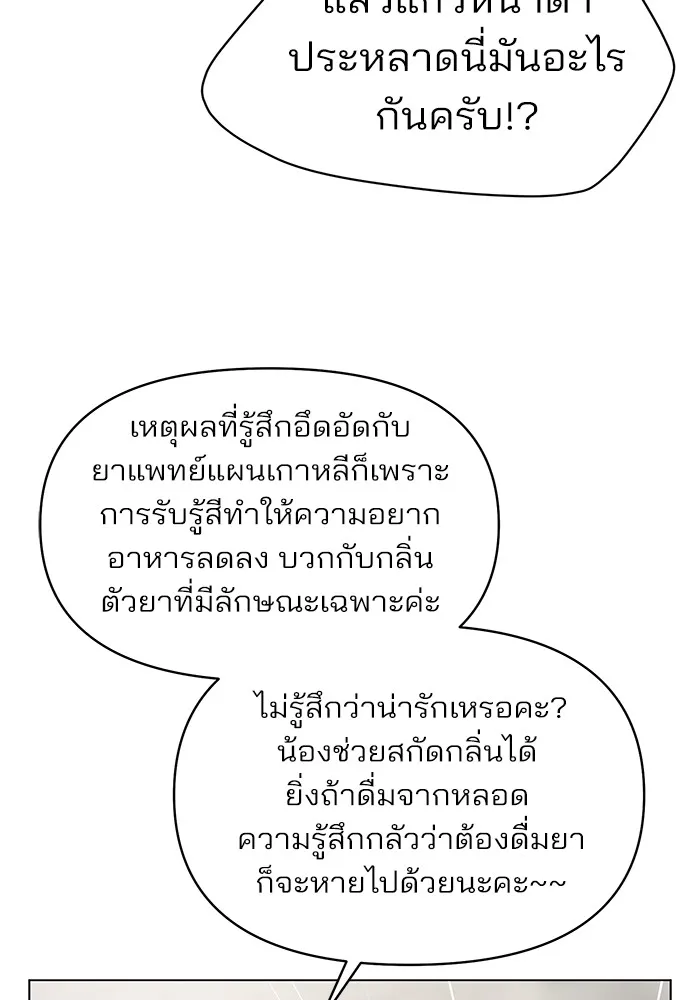 ความรักของอิซอบ ตอนที่ 24 รูปที่ 40