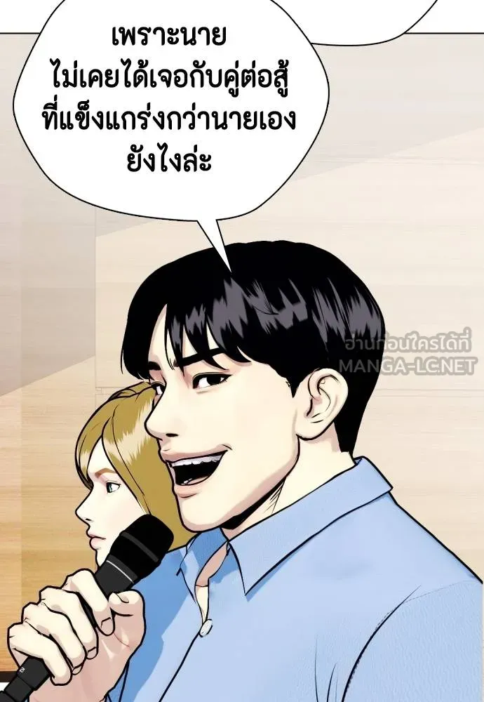 หมาหัวเน่า ตอนที่ 113 รูปที่ 42