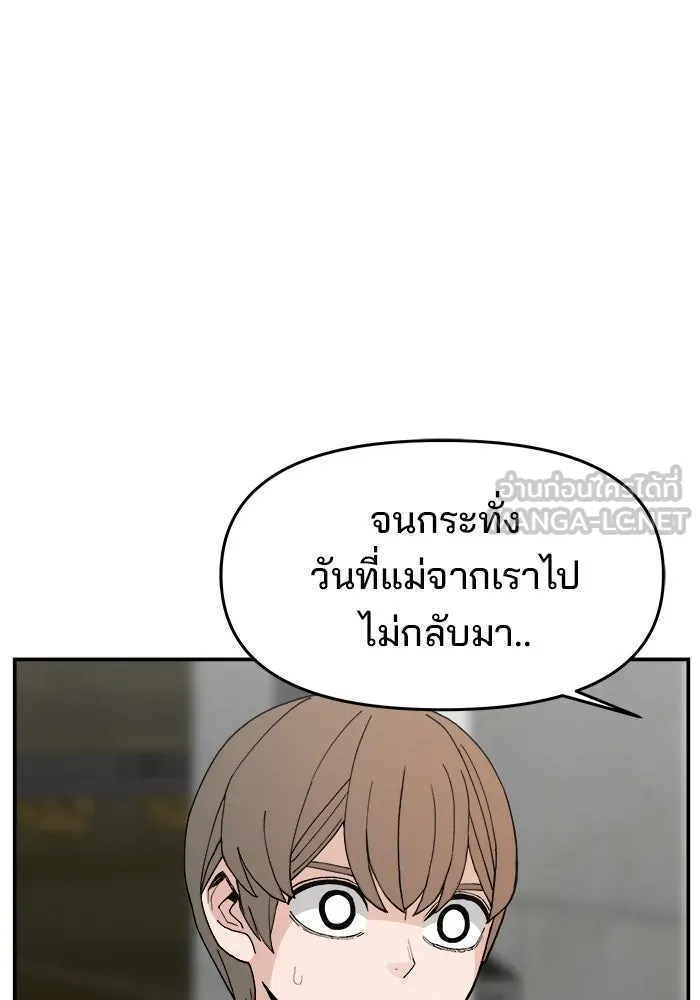 ห้องเรียนสาวแสบ ตอนที่ 87 รูปที่ 78