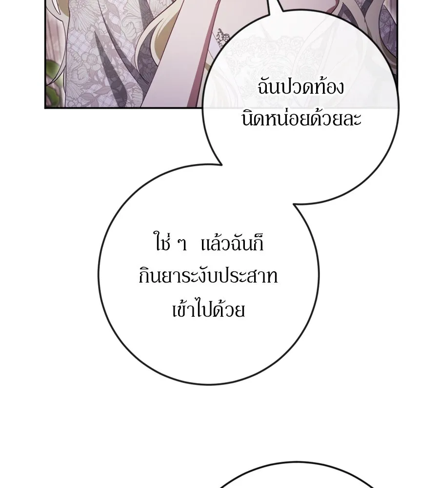 เบื้องหลังรอยยิ้มของเจ้าหญิง ตอนที่ 39 รูปที่ 155