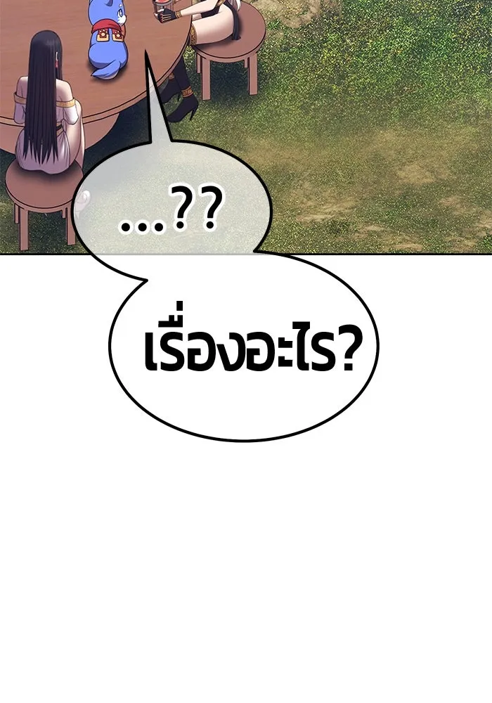 +99 ท่อนไม้พร้อมบวก ตอนที่ 70 มาเธอร์ รูปที่ 19