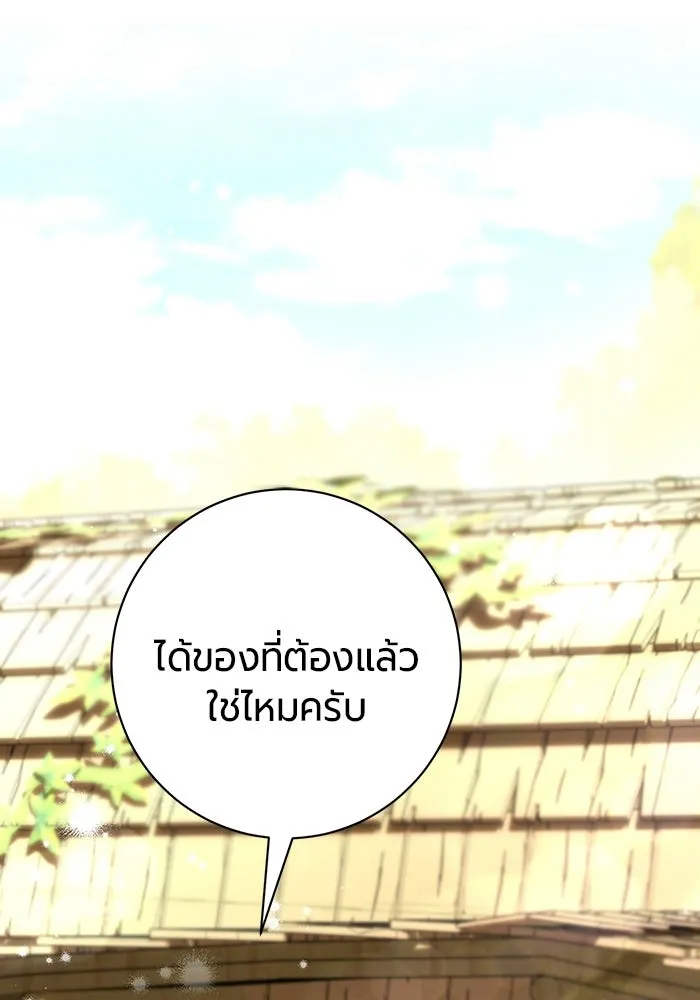 แด่ดยุกผู้สมบูรณ์แบบ ตอนที่ 12 รูปที่ 104