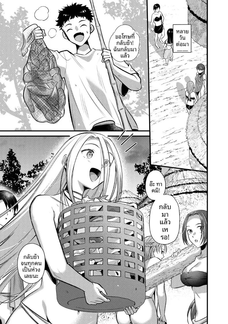Doujin-Lc- อ่าน โดจิน มังฮวา เกาหลี ญี่ปุ่น จีน แปลไทย เกาะฮาเร็ม (Tanaka Nanataka) ตอนที่ 1 2 3 4 5 6 7 8 9 10 11 12 13 14 ฟรี ไม่มีโฆษณา อ่าน โดจิน Manhwa เกาหลี ญี่ปุ่น จีน เรามีครบ คัดมาให้เน้นๆ โดจิน 18+ รับประกันความฟินโดย  Doujin Lc