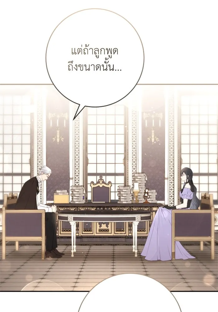 ตัวร้ายอย่างฉันขออยู่อย่างสงบ ตอนที่ 18 รูปที่ 59