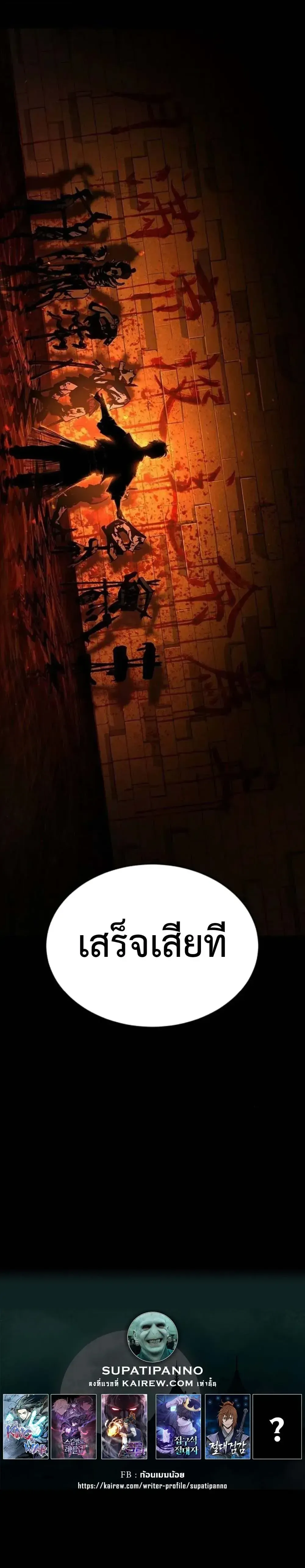 Murim Psychopath จอมมารคล_งแห_งย_ทธภพ ตอนที่ ตอนที่ 18 รูปที่ 27