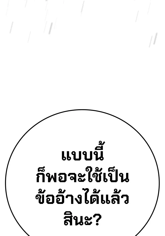 เยาวชนคนคุก ตอนที่ 14 รูปที่ 199