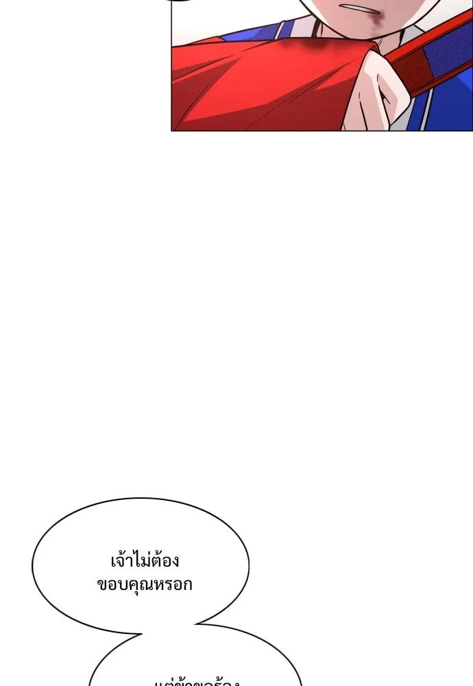 JAKDU ตอนที่ 17 รูปที่ 110