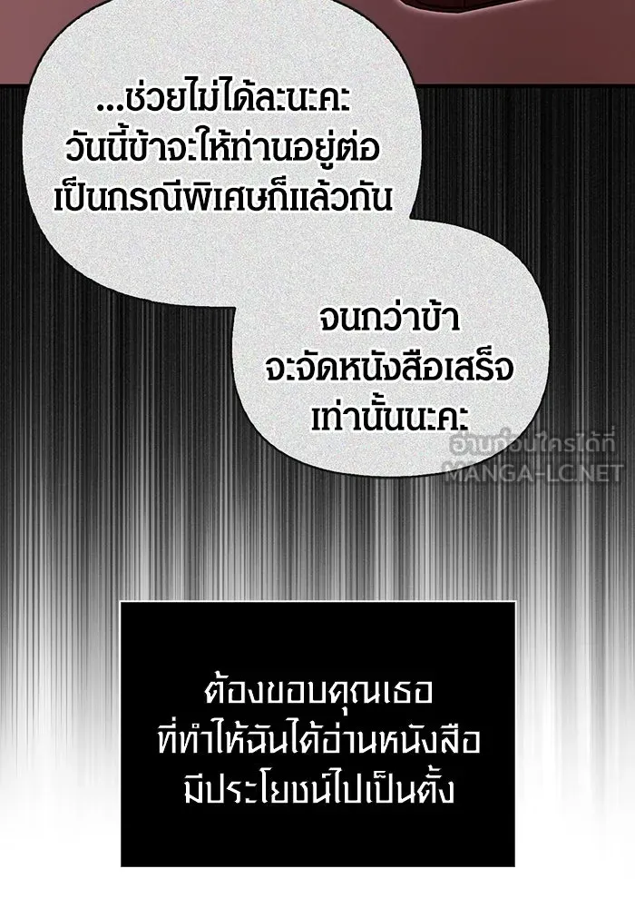 เอาชีวิตรอดในเกมฉบับคนเถื่อน ตอนที่ 61 การเผชิญหน้ากับชนชั้นสูง รูปที่ 30