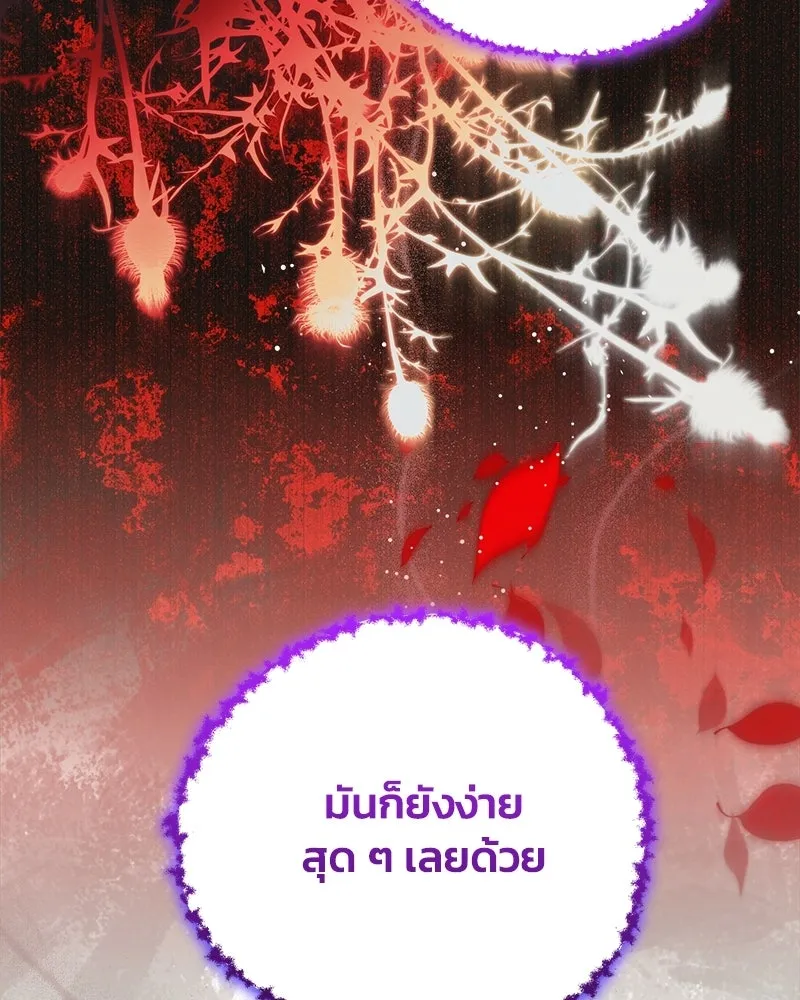 จุ๊บรัก คุณหมาป่า ตอนที่ 37 รูปที่ 65